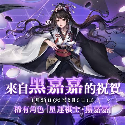 [情報] 黑嘉嘉fb 成為神魔之塔代言人 Ptt Hito