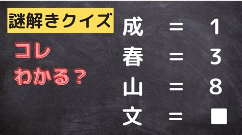 【謎解き脳トレ】謎解き問題を5問出題。あなたのひらめき力を試してください。 Youtube