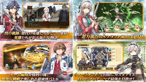 スマホ向けrpg『英雄伝説 閃の軌跡：northern War』が本日（126）正式リリース。北方戦役を舞台に新たな『軌跡』が描かれる