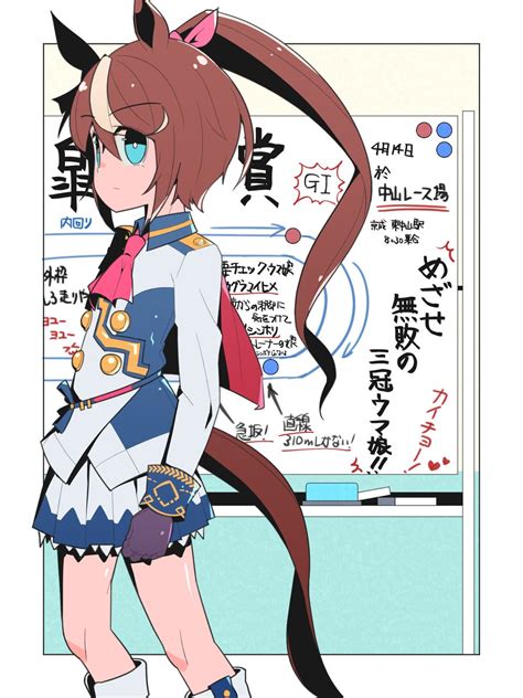 トウカイテイオー「自分の好きなキャラ一人の画像を四枚貼る ウマ娘 トウカイテイオー テイ」港星ひすいの漫画