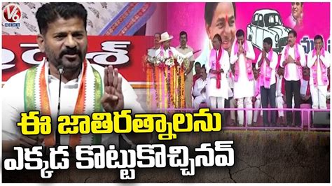 PCC Chief Revanth Reddy Full Speech Slams BJP TRS Leaders V6 News