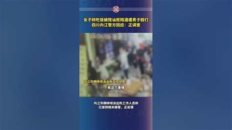 两女生吃夜宵被陌生男搭讪，拒绝对方后遭殴打，警方通报 Youtube