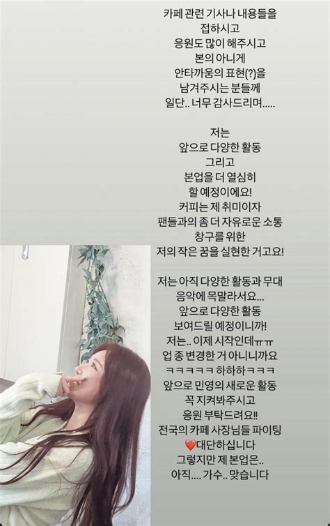 카페 오픈 소식에브레이브걸스 민영 아직 가수 맞습니다 이수현 기자 톱스타뉴스