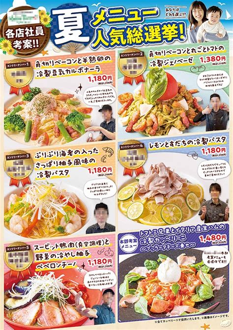 夏限定メニューポスター 飲食店のチラシデザイン作成・印刷なら飲食チラシ制作com