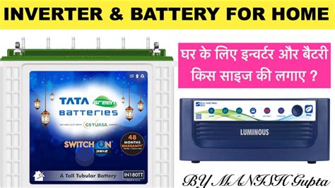 How To Choose Inverter And Battery For Home I Inverter Buying Tipsi घर