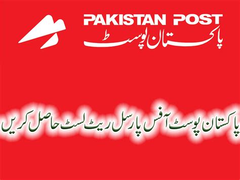 Pakistan Post Parcel Rates Today 10 December 2024