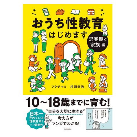 【性教育】思春期andプレ思春期親子のあるあるqanda みんなの困ったに答えます！ ファッション雑誌『リンネル』の読みもの