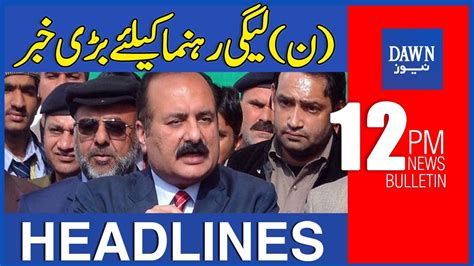 Dawn News Headlines 12 Pm Pml N Kay Rehnuma Kay Liye Bari Khabar