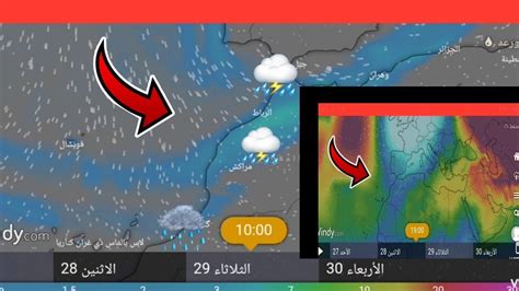 جديد الأحوال الجوية بالمغرب الاربعاء22دجنبر والايام القادمة Youtube