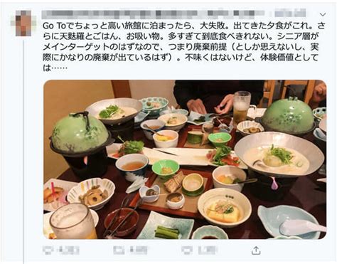 “料理が多すぎる”と投稿して大炎上 「廃棄前提おじさん」の指摘に温泉宿の反応は？（写真2） デイリー新潮