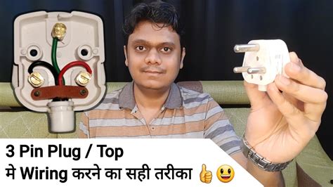 How To Install Pin Plug Top Indian Pin Ki Wiring Kaise Kare