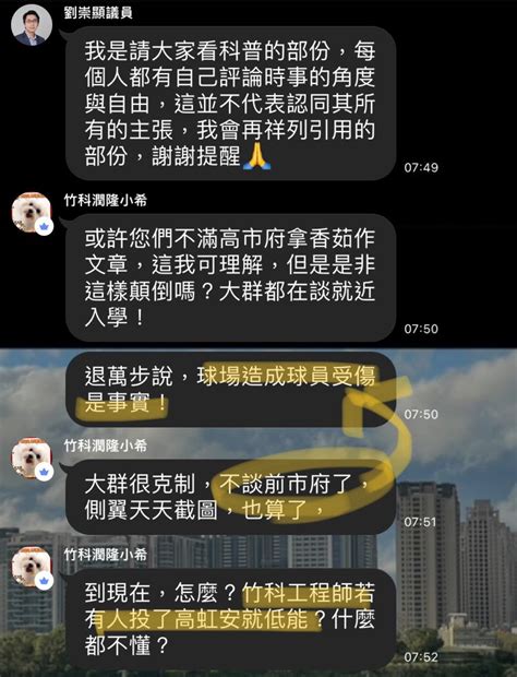 郎員大 On Twitter 話說莊河伯昨天發了一篇科普文（已刪文），解釋了新竹棒球場長出的香菇 蕈菇⭕️是未施藥的草皮常見真菌，順帶噹了