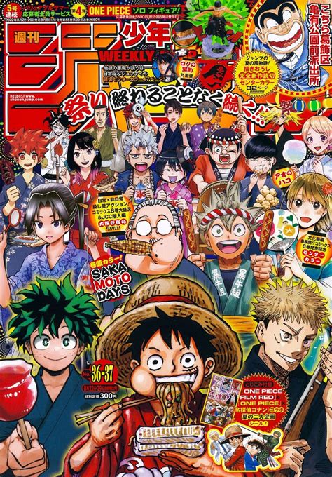 週刊少年ジャンプ33号発売 マッシュル 最新話掲載中です フィンの固有魔法により第一関門突破に成功城マッシュル MASHLE