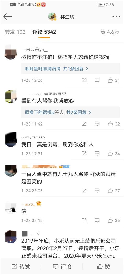 林生斌是谁林生斌，从万人捧到万人锤，他的现状怎么样了？ 人物集