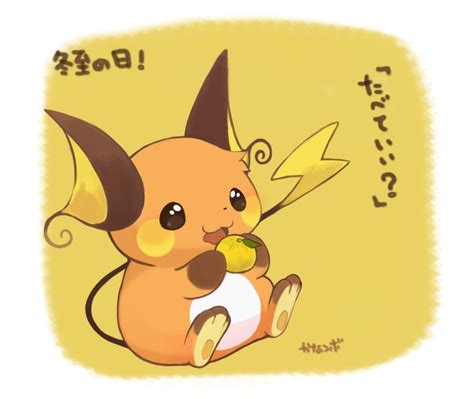 かなンボ🐹 On Twitter ピカチュウライチュウ ポケモン かわいい ポケモン