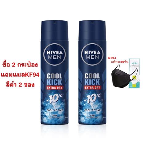 ซอเถอะอยากแถม นเวย ดโอ เมน คล คก สเปรย Nivea Men Cool Kick