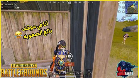 اخر تيم وحالف يعمل لقطه 😂🔥 ببجي Pubgmobile Youtube