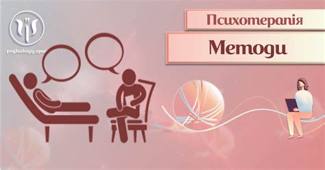 Методи психотерапії Archives - Простір психологів / Інформація. Фахівці ...