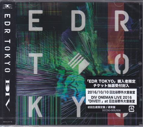 ピュアサウンド Div ダイブ 【通常盤】edr Tokyo