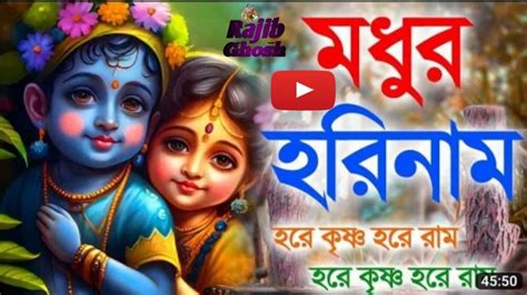 নাম কীর্তন হরে কৃষ্ণ হরে কৃষ্ণ কৃষ্ণ কৃষ্ণ হরে হরে হরে রাম হরে রাম