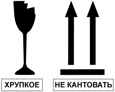 Знак не кантовать картинка - Фото подборки 3