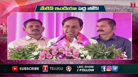 Cm Kcr About Telangana Progress Development Brs Nanded Public