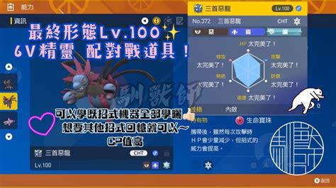 Pokemon 朱紫 6v 精靈 優質補圖鑑 帕底亞全圖鑑 ️寶可夢 6v 精靈 準神 神獸 Pokémon 開圖鑑 百變怪 太晶 朱神 紫神