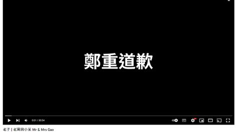 老高「鄭重道歉」調皮了！被爆抄襲後宣布1改變：盡量滿足大家需求 Ftnn 新聞網