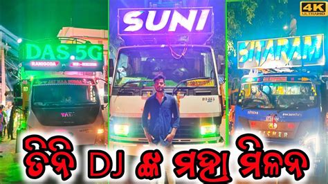 Dj Das 5g Dj Blue Sitaram Dj Suni Professional Biggest Laxmi Puja