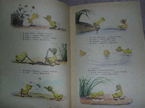 Хрестоматия для маленьких. Сост. Л.Н. Елисеева. Просвещение, 1982г ...