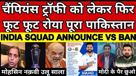 Pak Media Crying On Champions Trophy 2025 India Squad Announce Vs