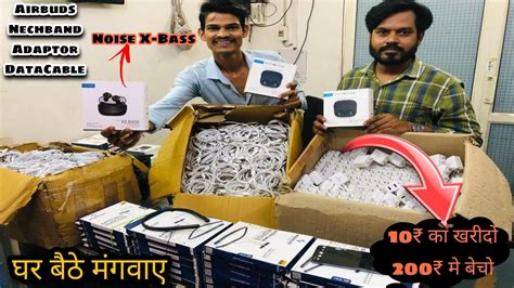 10 म खरद 200 म बच New Business Idea Mobile Accessories