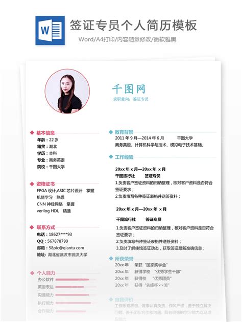 Visa Specialist Fresh Style Resume Editable Template Download On Pngtree