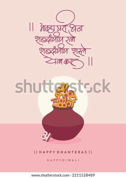 Happy Dhanteras Happy Diwali Thought Saint Stock Vector (Royalty Free ...