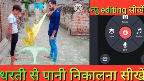 Kinemaster Se Video Kaise Banaye Video Ka Background Kaise Change