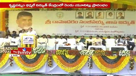 Venkaiah Naidu Excellent Speech Inaugurates Krishnapatnam Thermal