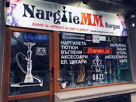 Нашите магазини