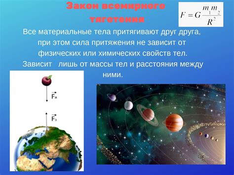 Сила тяжести картинки - 62 фото