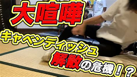 【初コラボ】大喧嘩で解散間近！？大先輩の前で大喧嘩ドッキリ！！年上は止めてくれるの？？【わせいまるコラボ】 Youtube