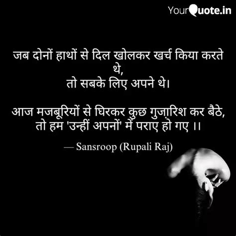 जब दन हथ स दल खल Quotes Writings by rupali raj YourQuote