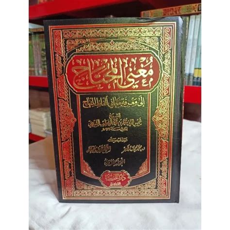 Kitab Mughni Muhtaj Darul Hadist Mesir Jilid 1 Sampai 6 6 Kitab