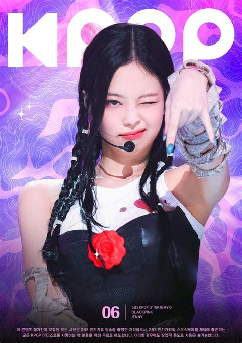 Sbs K Pop X Inkigayo Weekly Magazine “pink Venom” Blackpink CafÉ