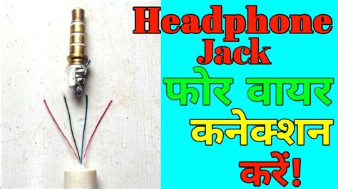 How To Headphone Jack Four Wire Connection Fix Repair Earphone Jack