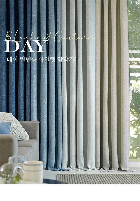 Daylinenlookcurtain01