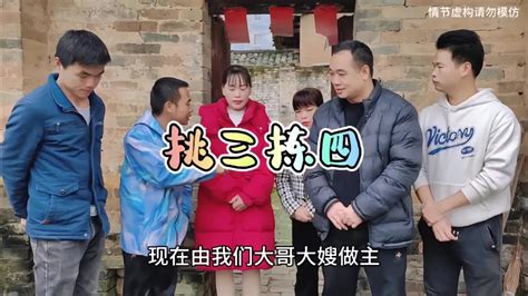 美女相亲挑三拣四，大家直接把她赶出家门相亲奇葩事 Youtube