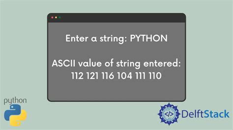 在 Python 中將字串轉換為 ASCII 值 D棧 Delft Stack