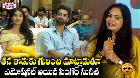 Singer Sunitha Emotional Words About Her Son Aakash At Sarkaaru Noukari