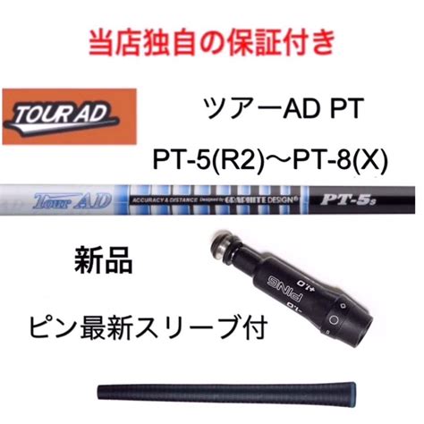 ジションで ツアーad Pt 5r2~8x ピン 最新 対応 スリーブ 付 1w用 Ping ・フレック