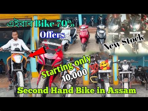 Bike Offers Starting Second Hand Bike Assam