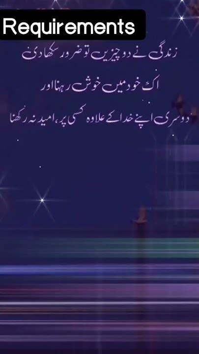 Zindigi Ma Allah K Siwa Kisi Sy Umeed Na Lgana Warna Har Jao Gy Quotes